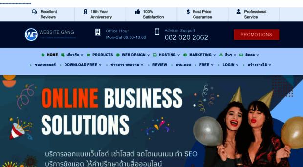 websitegang.com