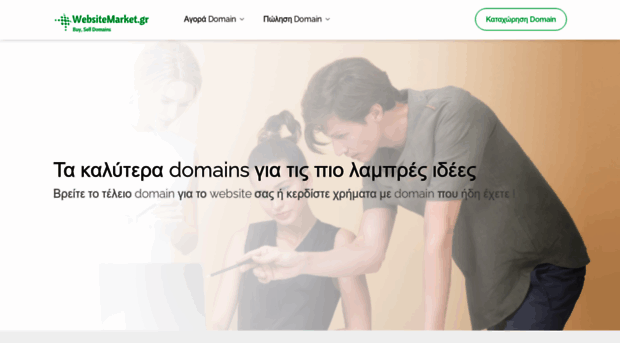 websitemarket.gr