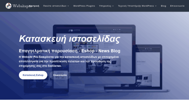 websitepro.gr