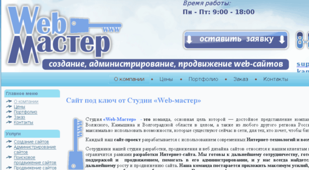 webskam.ru