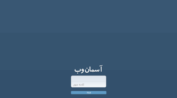 webskyiran.ir