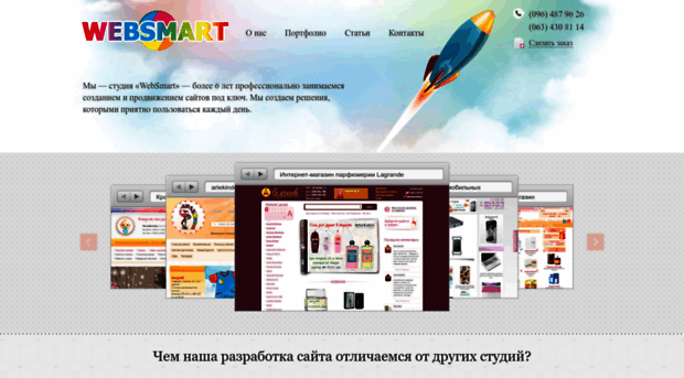 websmart.com.ua