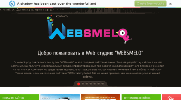 websmelo.ru