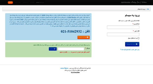 websms.tala.ir