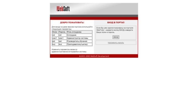 websoft.it.ru