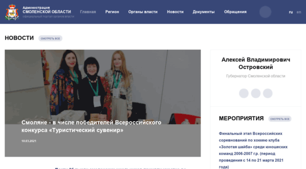 websprav.admin-smolensk.ru