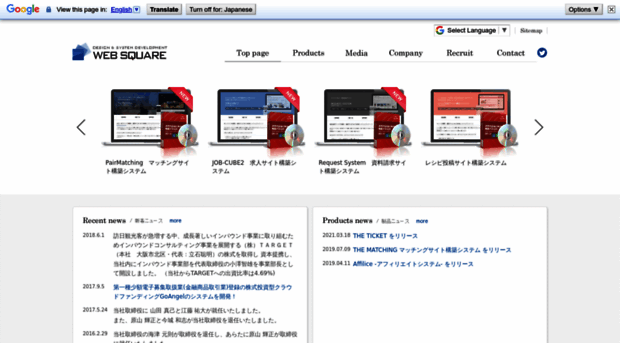 websquare.co.jp