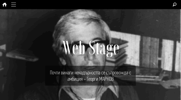 webstage.bg