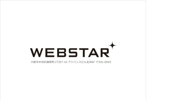 webstar-inc.co.jp