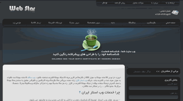 webstar-iran.com