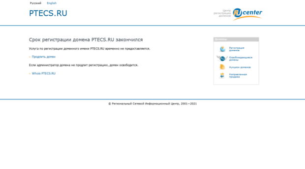 webstat.ptecs.ru