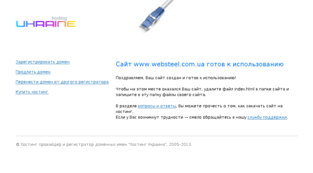 websteel.com.ua