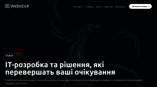 webstick.com.ua