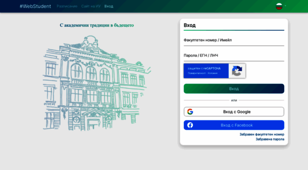 webstudent.ue-varna.bg
