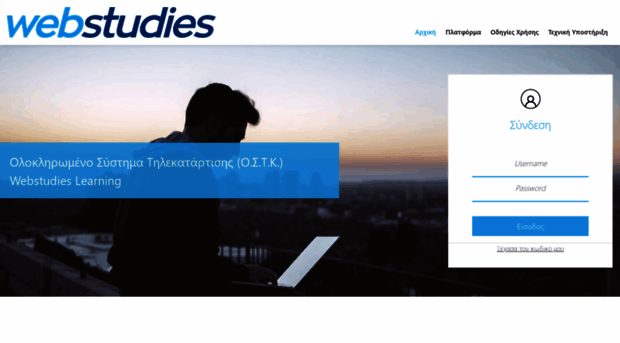 webstudieselearning.gr