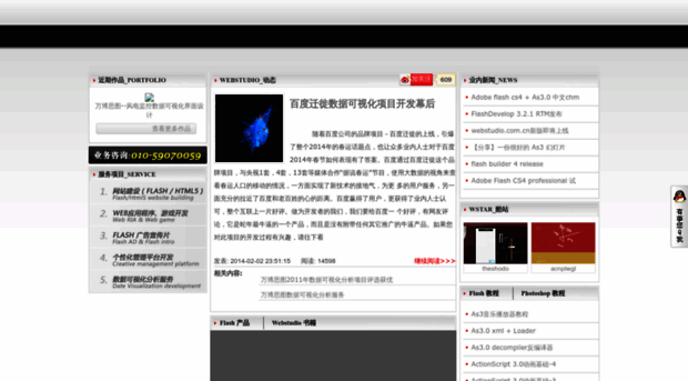 webstudio.com.cn