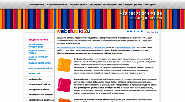 webstudio2u.net