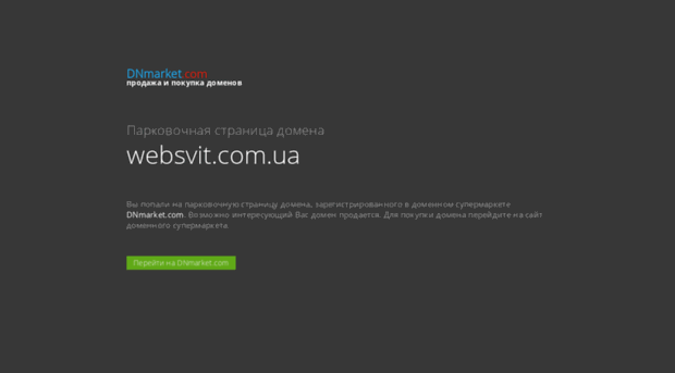 websvit.com.ua