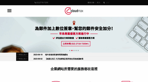 webtaiwan.com