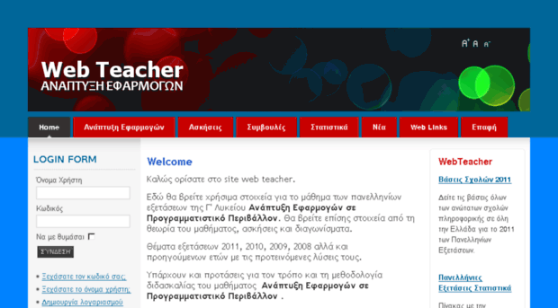 webteacher.gr