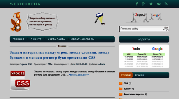 webteoretik.ru