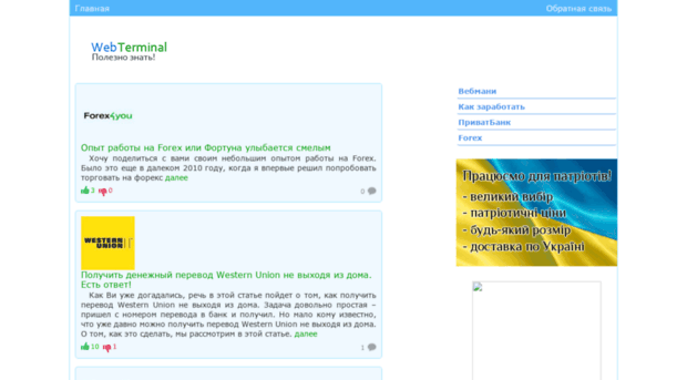 webterminal.com.ua