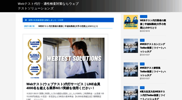 webtest-solutions.com