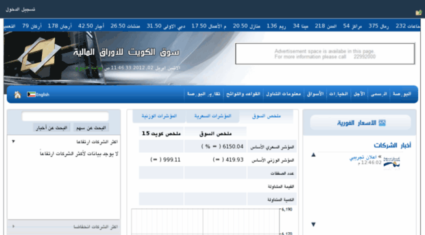 webtest.kuwaitse.com