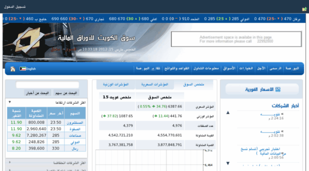 webtest1.kuwaitse.com