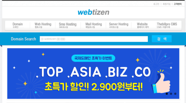 webtizen.co.kr