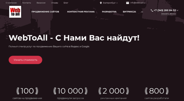 webtoall.ru