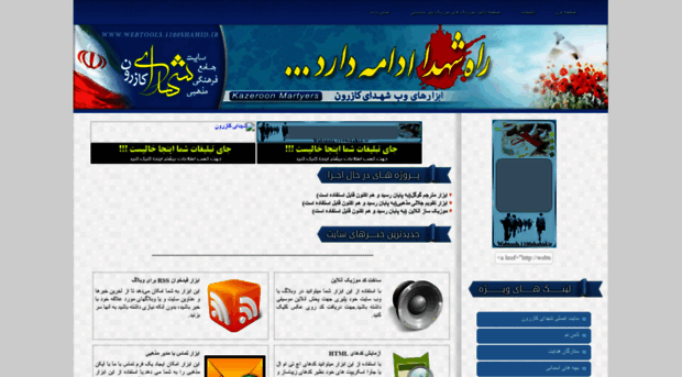 webtools.1100shahid.ir