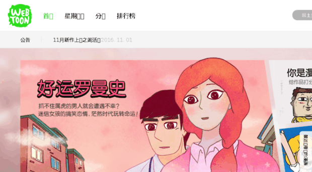 webtoon.tudou.com