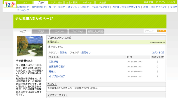 webtoy.iza.ne.jp