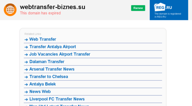 webtransfer-biznes.su