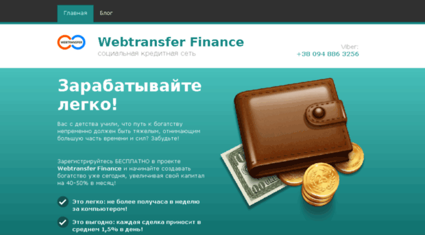 webtransfer-finance.in.ua