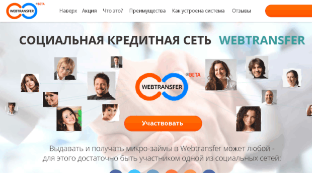 webtransfer-profit.com