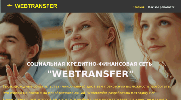 webtransferua.ru