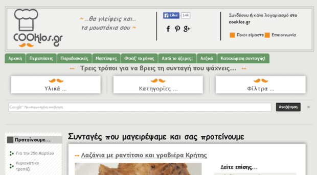 webtrend.gr