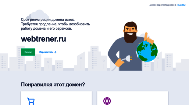 webtrener.ru