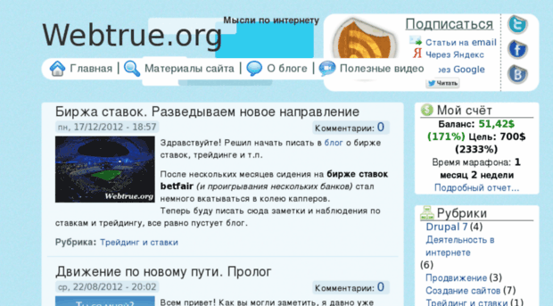 webtrue.org