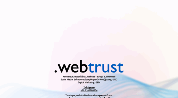 webtrust.gr