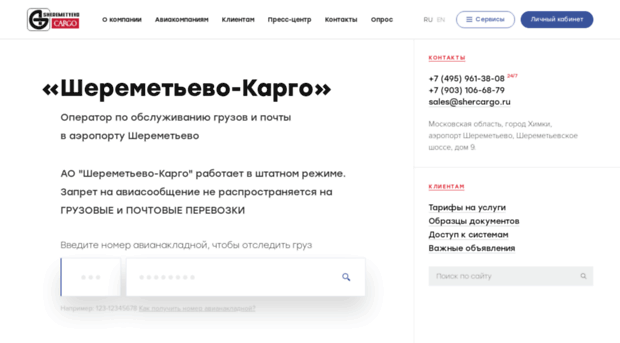 webtutor.shercargo.ru