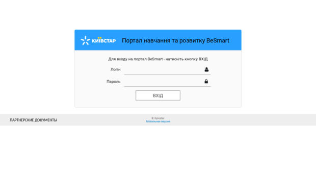 webtutorapp2.kyivstar.ua