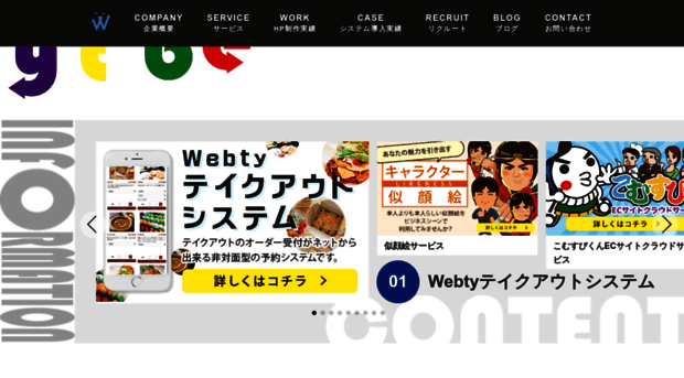 webty.jp