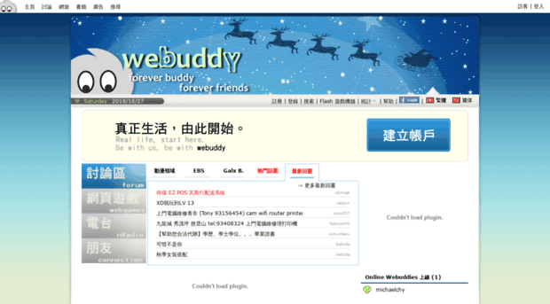 webuddy.net
