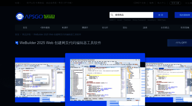 webuilder.softwares.hk