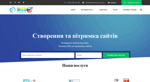 webukraine.com.ua