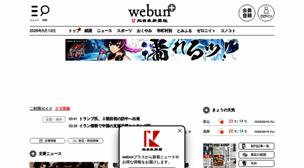 webun.jp