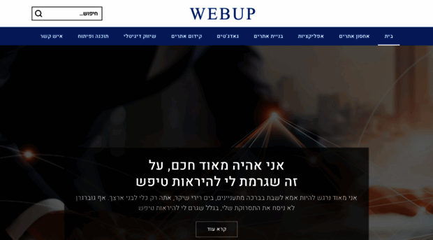 webup.co.il